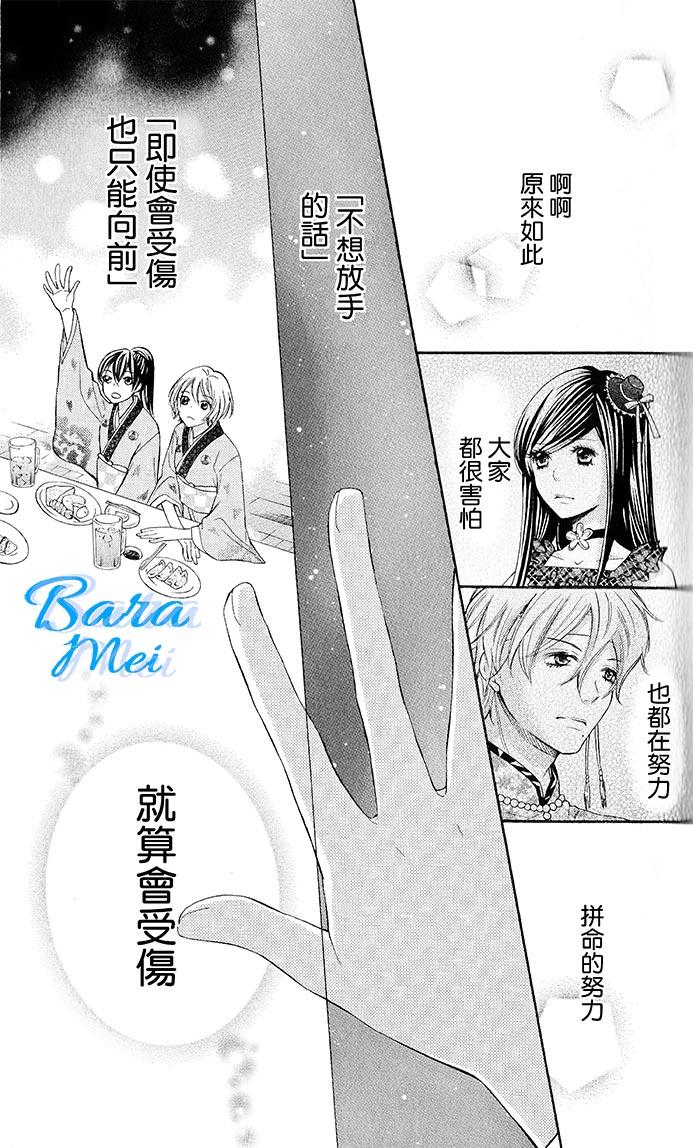 青春梦飞扬韩漫全集-第44话无删减无遮挡章节图片 