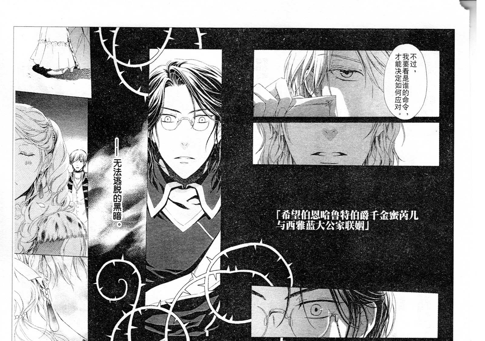 替身伯爵的冒险韩漫全集-最终话无删减无遮挡章节图片 