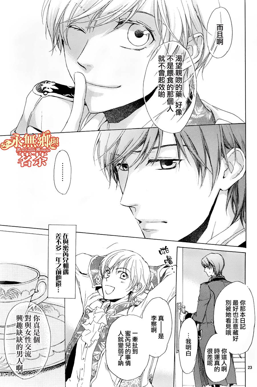 替身伯爵的冒险韩漫全集-秘密日记01无删减无遮挡章节图片 