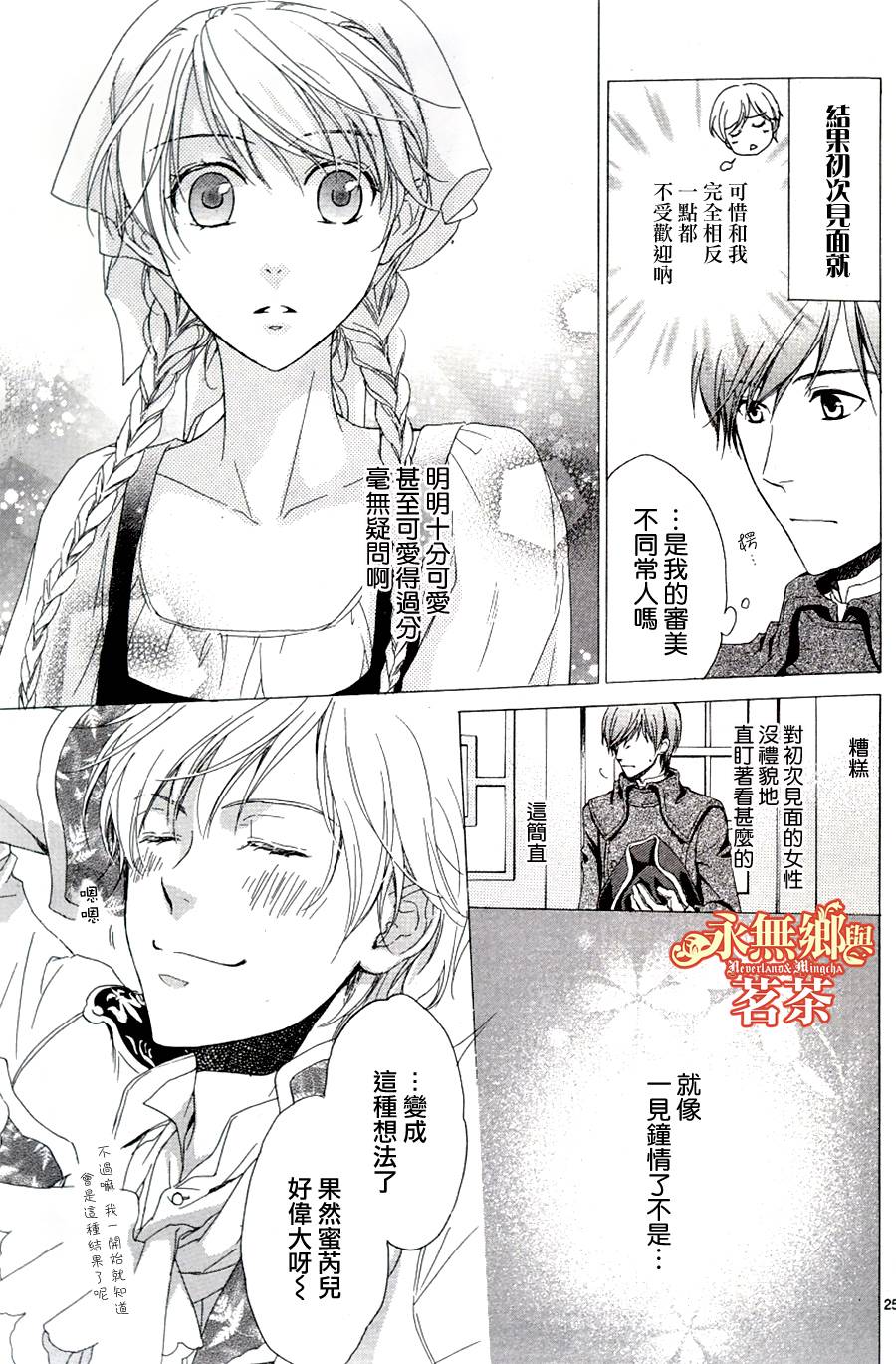 替身伯爵的冒险韩漫全集-秘密日记01无删减无遮挡章节图片 