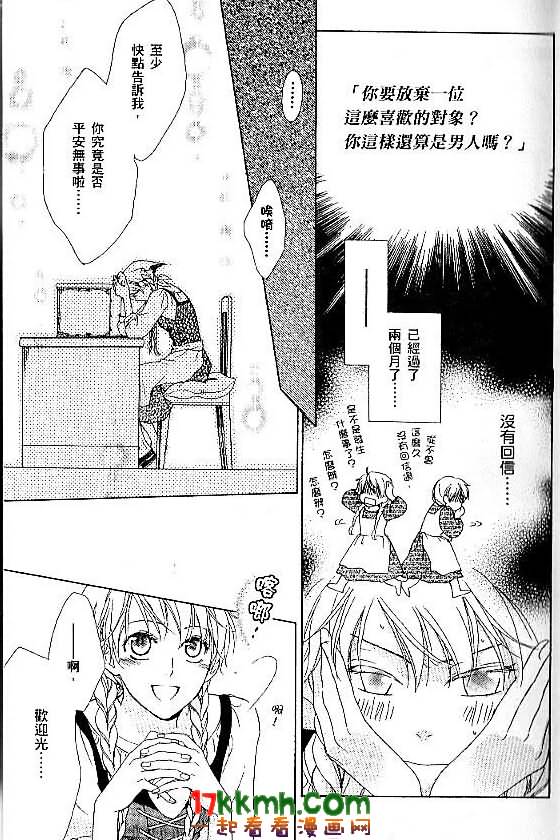 替身伯爵的冒险韩漫全集-第01话无删减无遮挡章节图片 