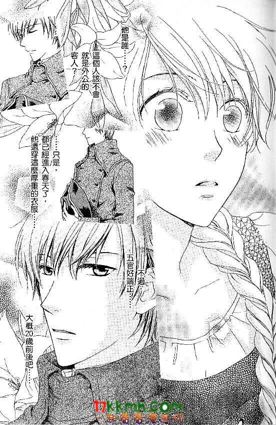 替身伯爵的冒险韩漫全集-第01话无删减无遮挡章节图片 