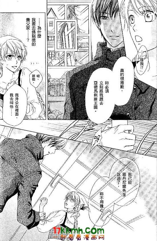 替身伯爵的冒险韩漫全集-第01话无删减无遮挡章节图片 