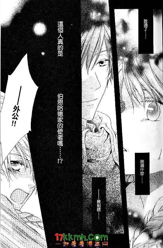替身伯爵的冒险韩漫全集-第01话无删减无遮挡章节图片 