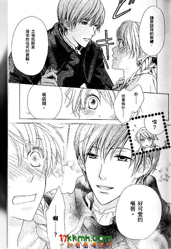 替身伯爵的冒险韩漫全集-第01话无删减无遮挡章节图片 