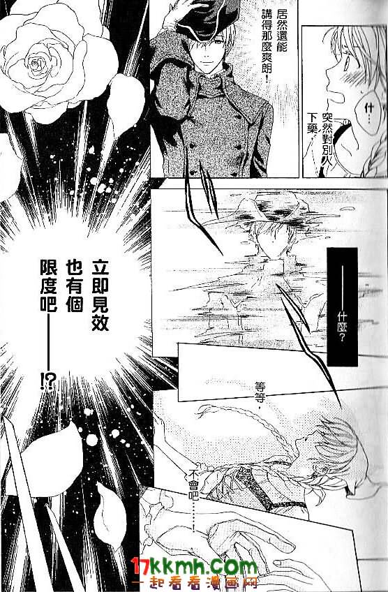 替身伯爵的冒险韩漫全集-第01话无删减无遮挡章节图片 