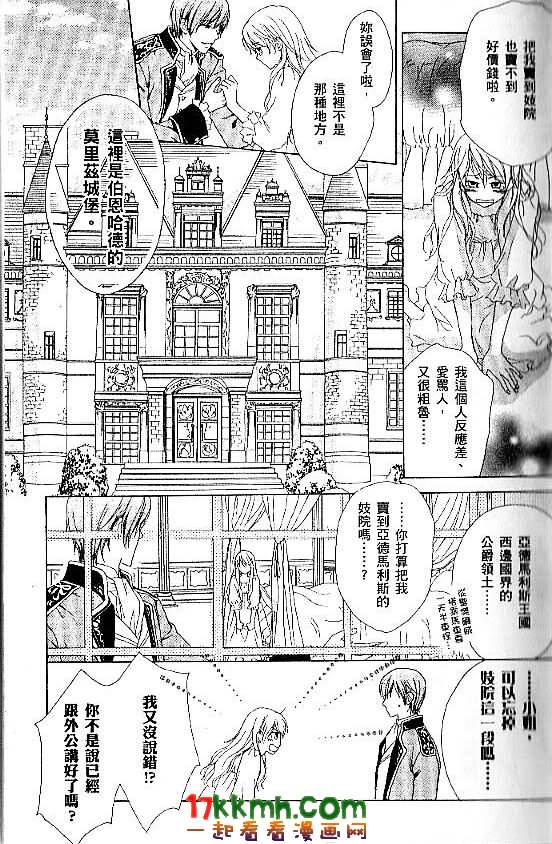 替身伯爵的冒险韩漫全集-第01话无删减无遮挡章节图片 