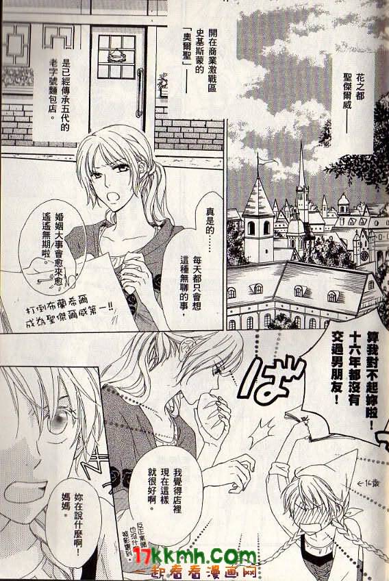 替身伯爵的冒险韩漫全集-第01话无删减无遮挡章节图片 