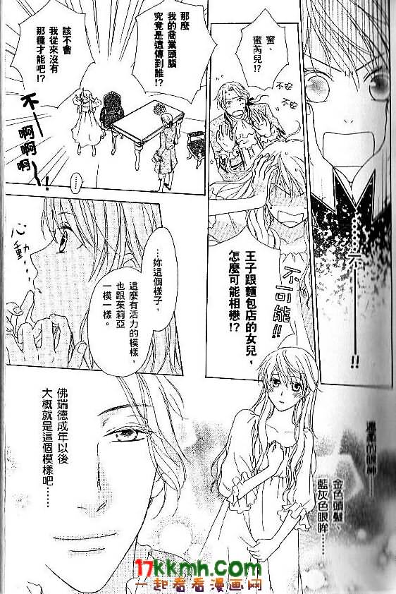 替身伯爵的冒险韩漫全集-第01话无删减无遮挡章节图片 