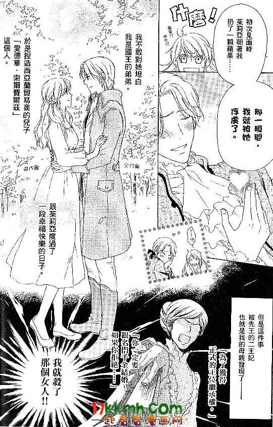 替身伯爵的冒险韩漫全集-第01话无删减无遮挡章节图片 