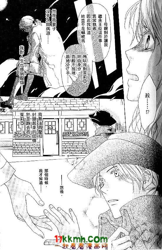 替身伯爵的冒险韩漫全集-第01话无删减无遮挡章节图片 