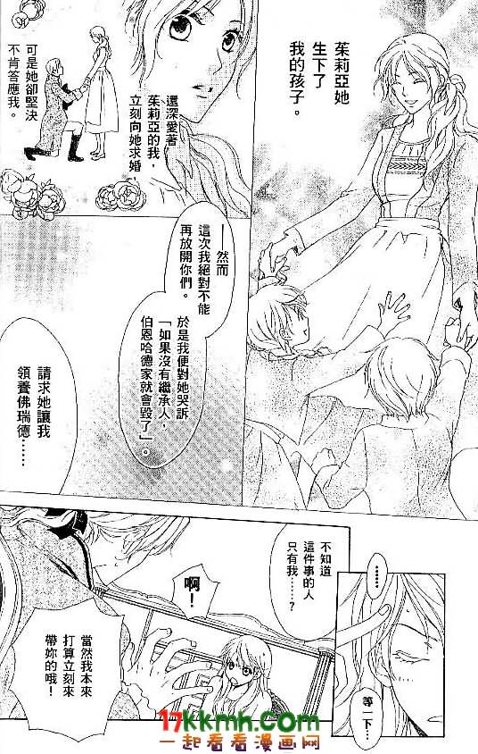 替身伯爵的冒险韩漫全集-第01话无删减无遮挡章节图片 