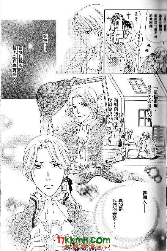 替身伯爵的冒险韩漫全集-第01话无删减无遮挡章节图片 
