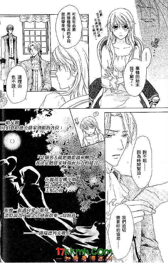 替身伯爵的冒险韩漫全集-第01话无删减无遮挡章节图片 