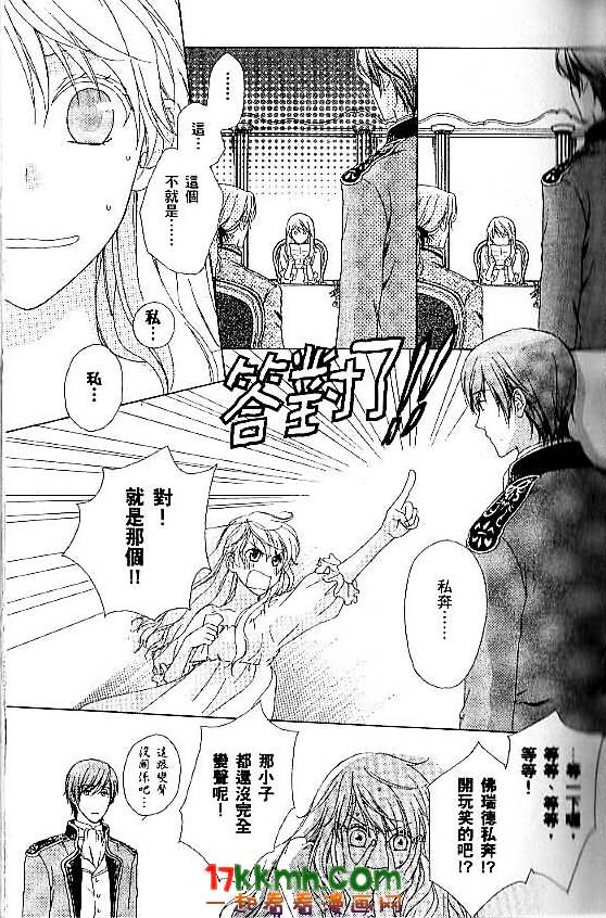 替身伯爵的冒险韩漫全集-第01话无删减无遮挡章节图片 