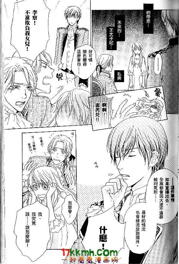 替身伯爵的冒险韩漫全集-第01话无删减无遮挡章节图片 