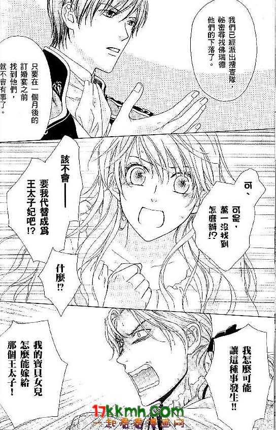 替身伯爵的冒险韩漫全集-第01话无删减无遮挡章节图片 