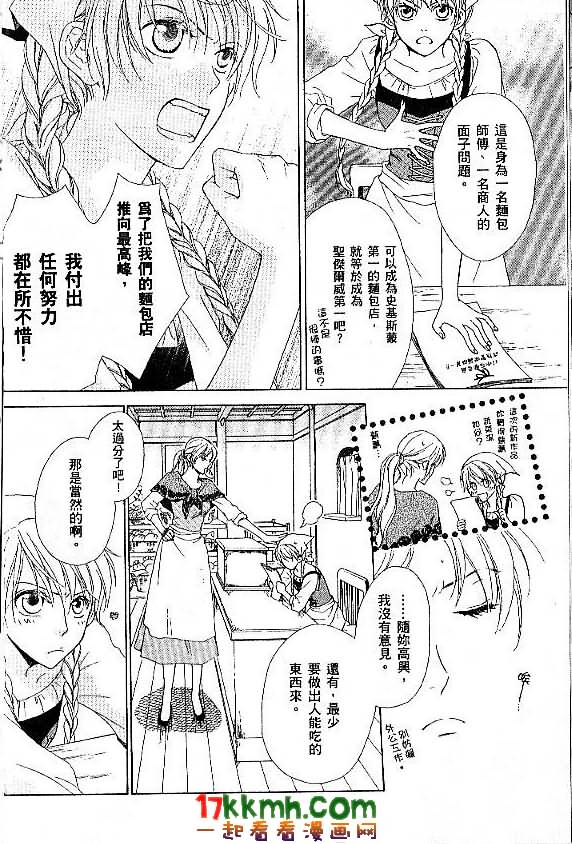 替身伯爵的冒险韩漫全集-第01话无删减无遮挡章节图片 