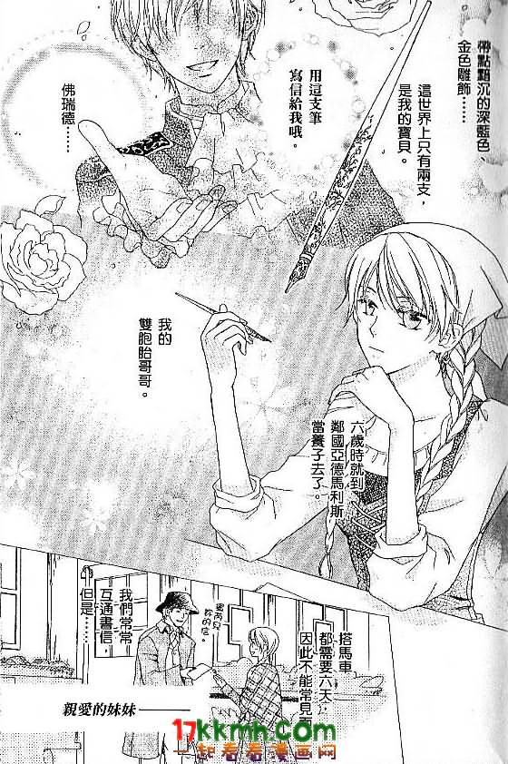 替身伯爵的冒险韩漫全集-第01话无删减无遮挡章节图片 