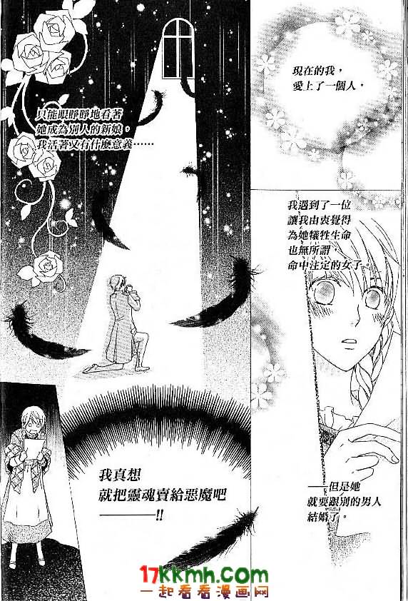 替身伯爵的冒险韩漫全集-第01话无删减无遮挡章节图片 