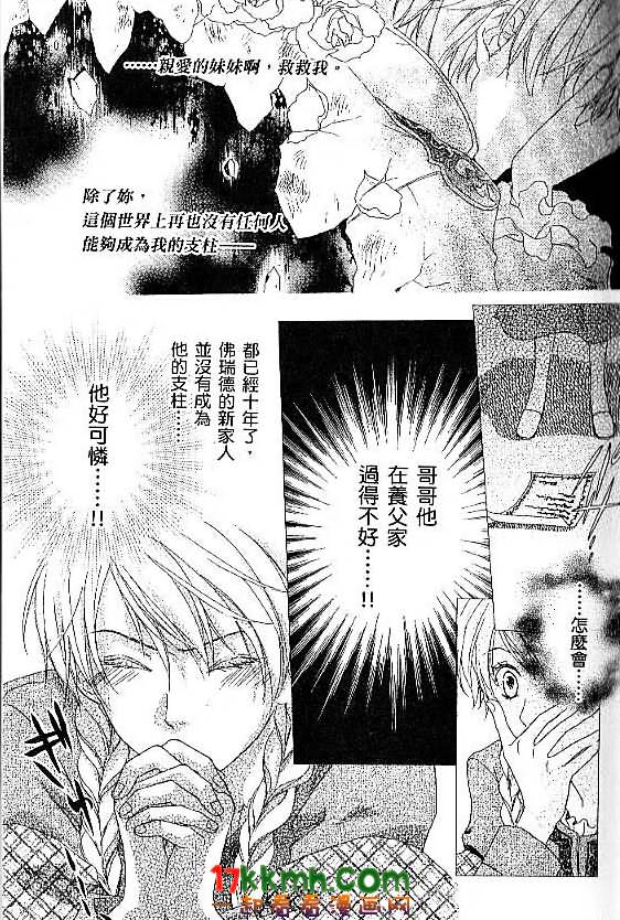 替身伯爵的冒险韩漫全集-第01话无删减无遮挡章节图片 