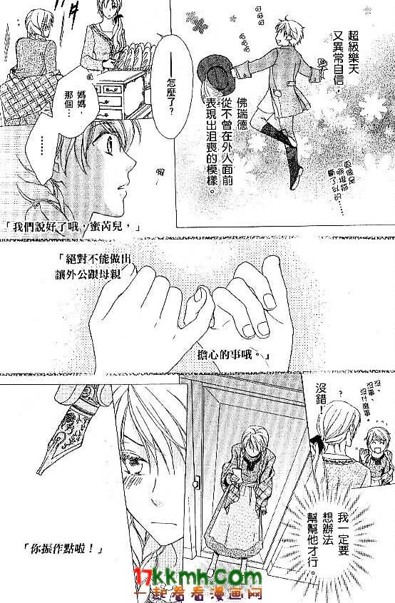 替身伯爵的冒险韩漫全集-第01话无删减无遮挡章节图片 