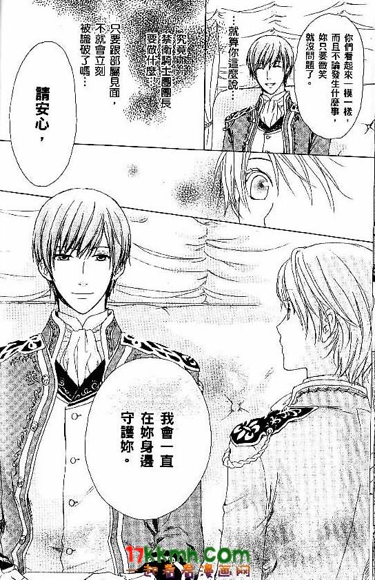 替身伯爵的冒险韩漫全集-第02话无删减无遮挡章节图片 