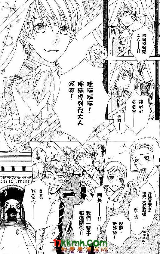替身伯爵的冒险韩漫全集-第02话无删减无遮挡章节图片 