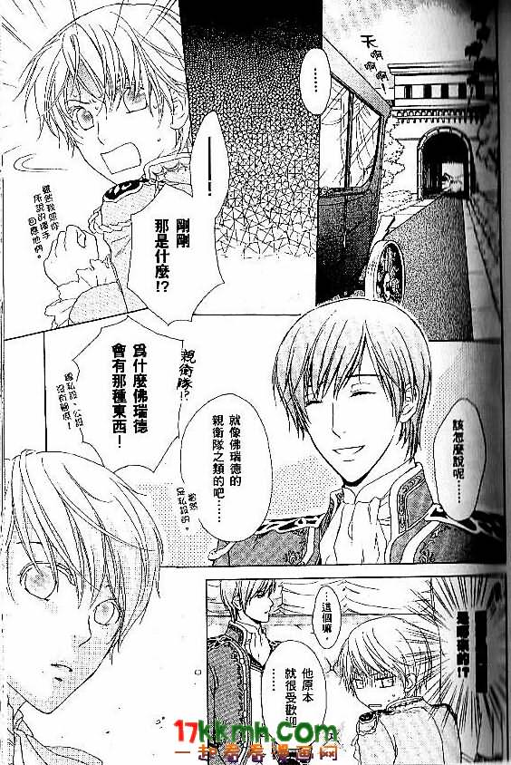 替身伯爵的冒险韩漫全集-第02话无删减无遮挡章节图片 