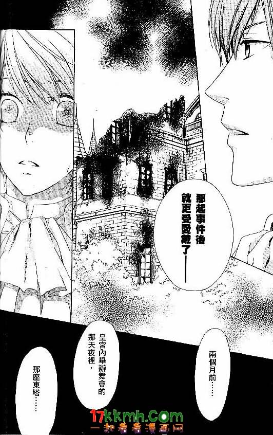 替身伯爵的冒险韩漫全集-第02话无删减无遮挡章节图片 