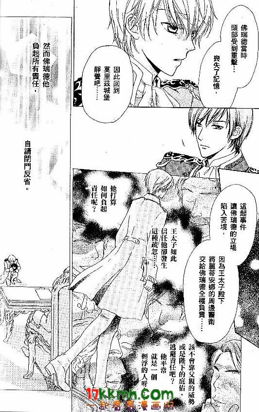 替身伯爵的冒险韩漫全集-第02话无删减无遮挡章节图片 