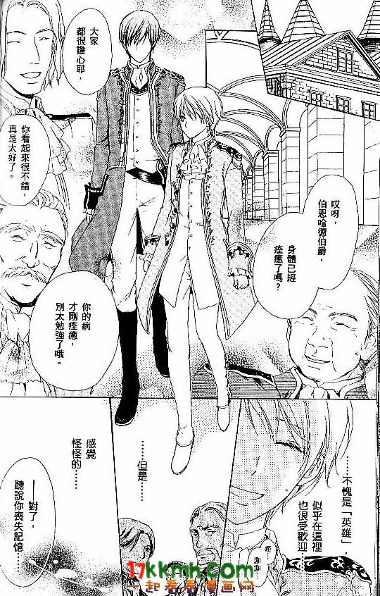 替身伯爵的冒险韩漫全集-第02话无删减无遮挡章节图片 