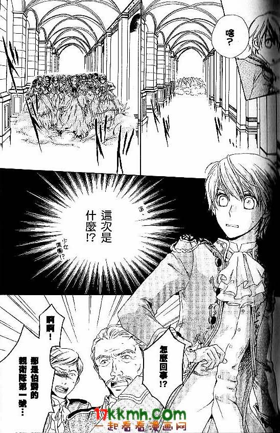 替身伯爵的冒险韩漫全集-第02话无删减无遮挡章节图片 