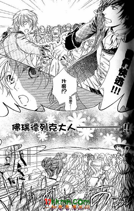 替身伯爵的冒险韩漫全集-第02话无删减无遮挡章节图片 
