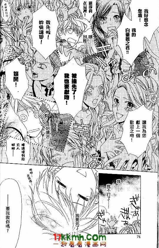 替身伯爵的冒险韩漫全集-第02话无删减无遮挡章节图片 