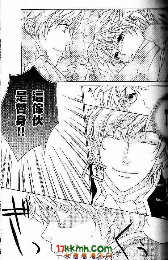 替身伯爵的冒险韩漫全集-第02话无删减无遮挡章节图片 