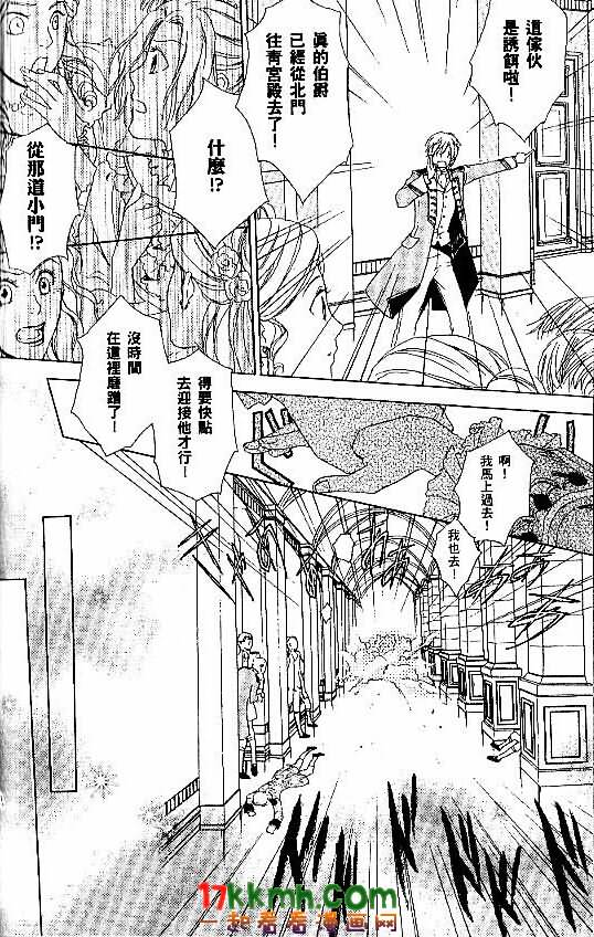 替身伯爵的冒险韩漫全集-第02话无删减无遮挡章节图片 