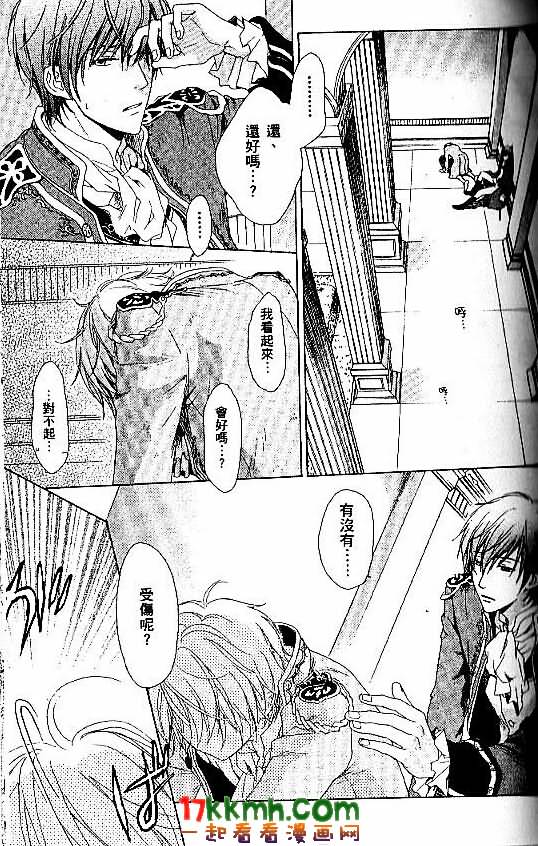 替身伯爵的冒险韩漫全集-第02话无删减无遮挡章节图片 