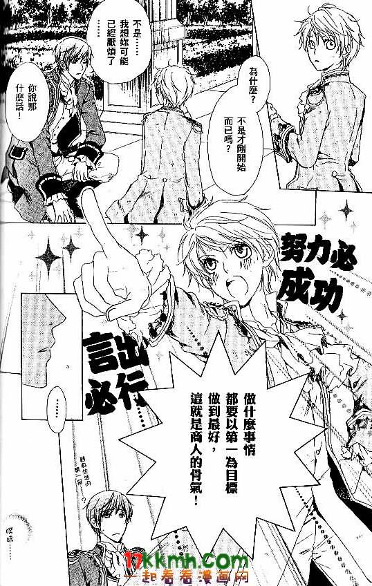替身伯爵的冒险韩漫全集-第02话无删减无遮挡章节图片 
