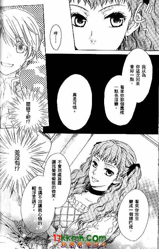 替身伯爵的冒险韩漫全集-第02话无删减无遮挡章节图片 