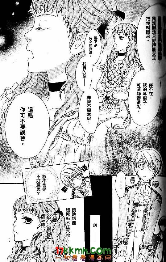 替身伯爵的冒险韩漫全集-第02话无删减无遮挡章节图片 