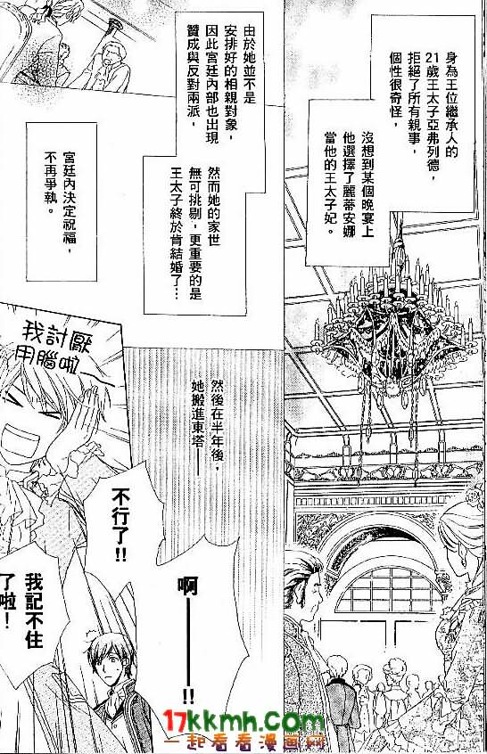 替身伯爵的冒险韩漫全集-第02话无删减无遮挡章节图片 