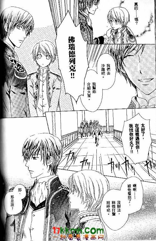 替身伯爵的冒险韩漫全集-第03话无删减无遮挡章节图片 