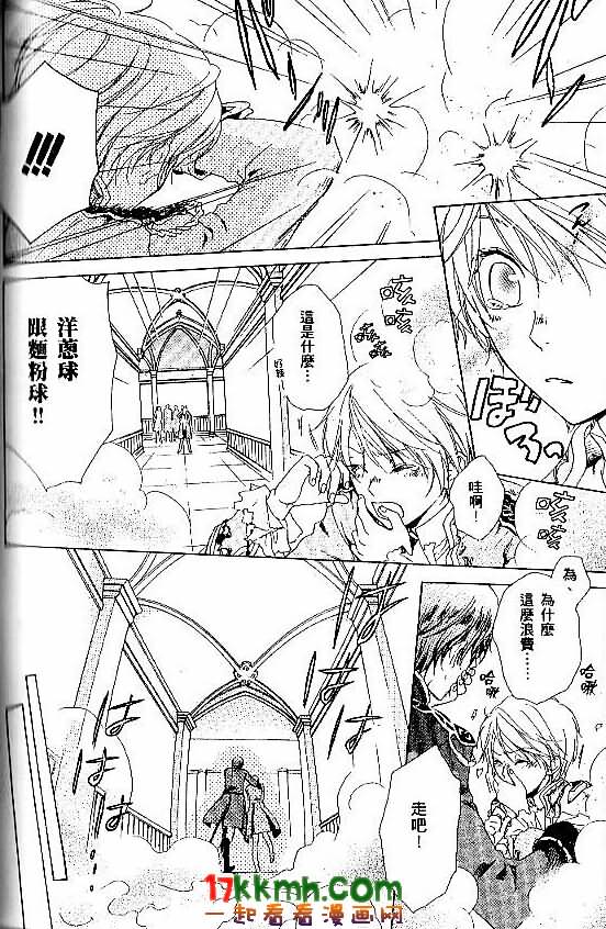 替身伯爵的冒险韩漫全集-第03话无删减无遮挡章节图片 