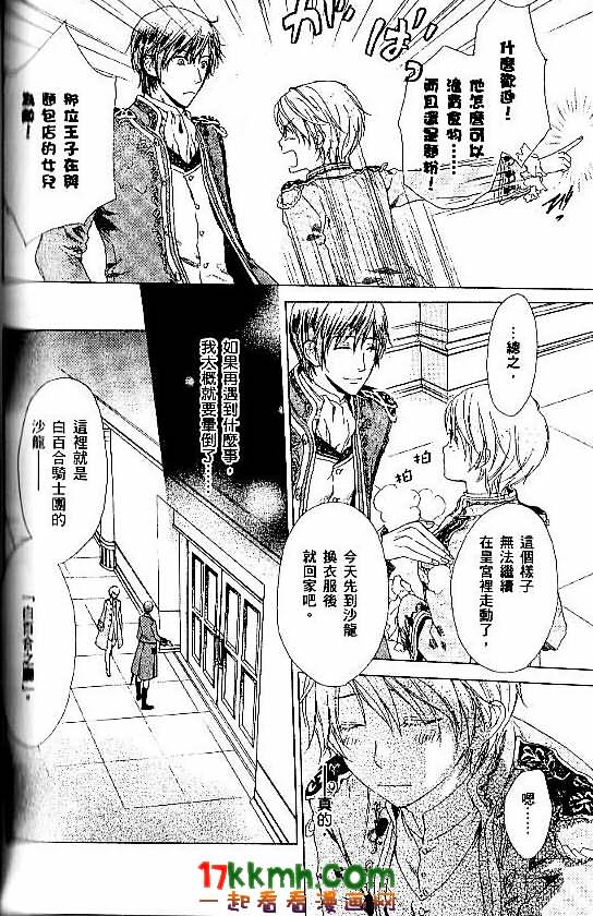替身伯爵的冒险韩漫全集-第03话无删减无遮挡章节图片 
