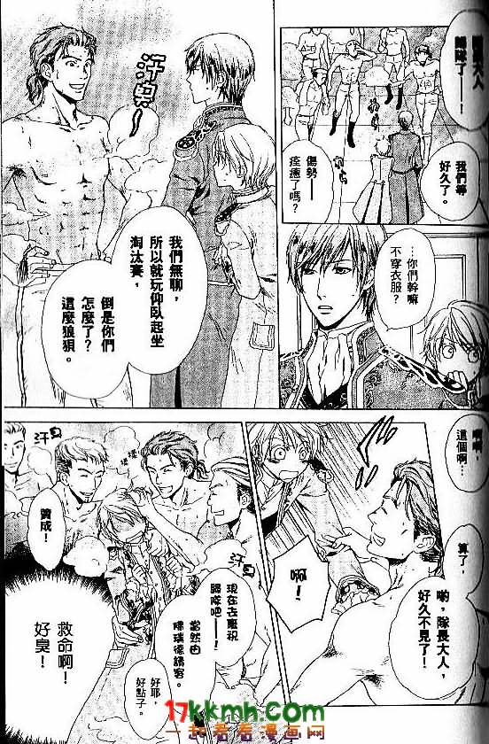 替身伯爵的冒险韩漫全集-第03话无删减无遮挡章节图片 