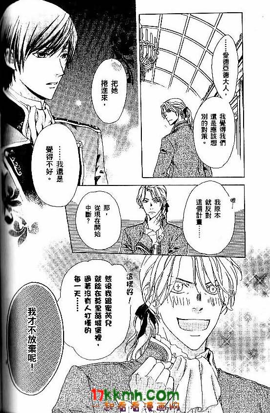 替身伯爵的冒险韩漫全集-第03话无删减无遮挡章节图片 