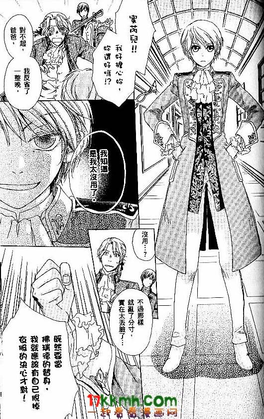 替身伯爵的冒险韩漫全集-第03话无删减无遮挡章节图片 