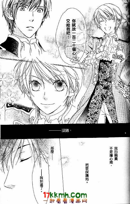 替身伯爵的冒险韩漫全集-第03话无删减无遮挡章节图片 