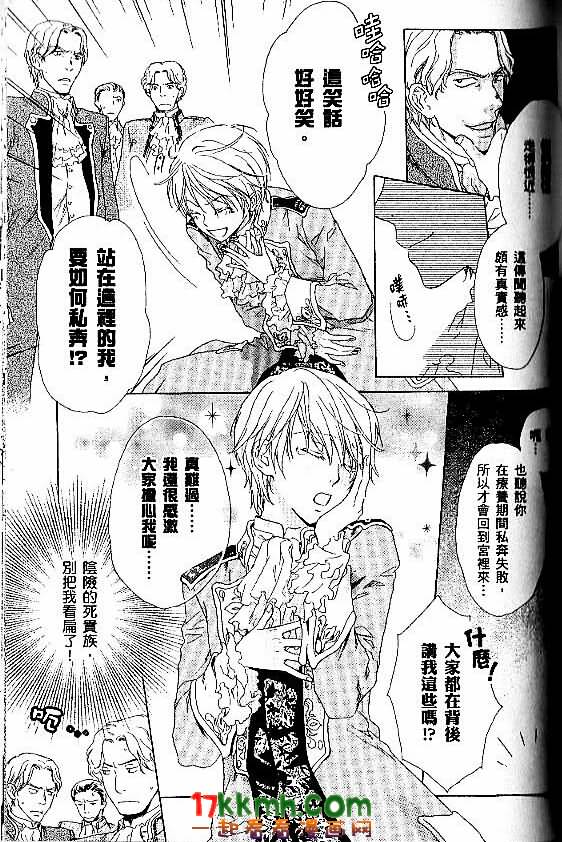 替身伯爵的冒险韩漫全集-第03话无删减无遮挡章节图片 